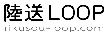 沖縄に特化した格安車両輸送｜陸送LOOP